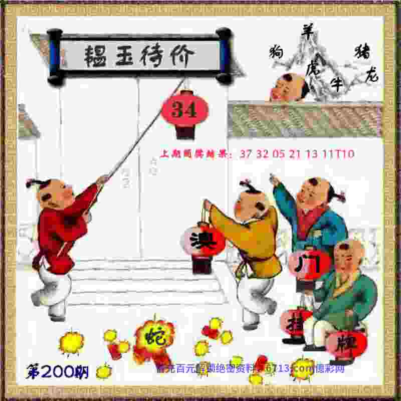 2025年澳门历史记录改编版下载-新门内部资料免费提供无限金币钻石版下载v9   .64   .794   -2278安卓网